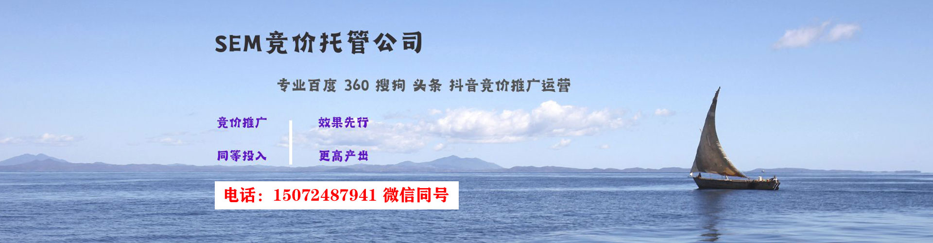 临颍sem广告