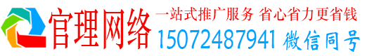 临颍官理竞价推广开户